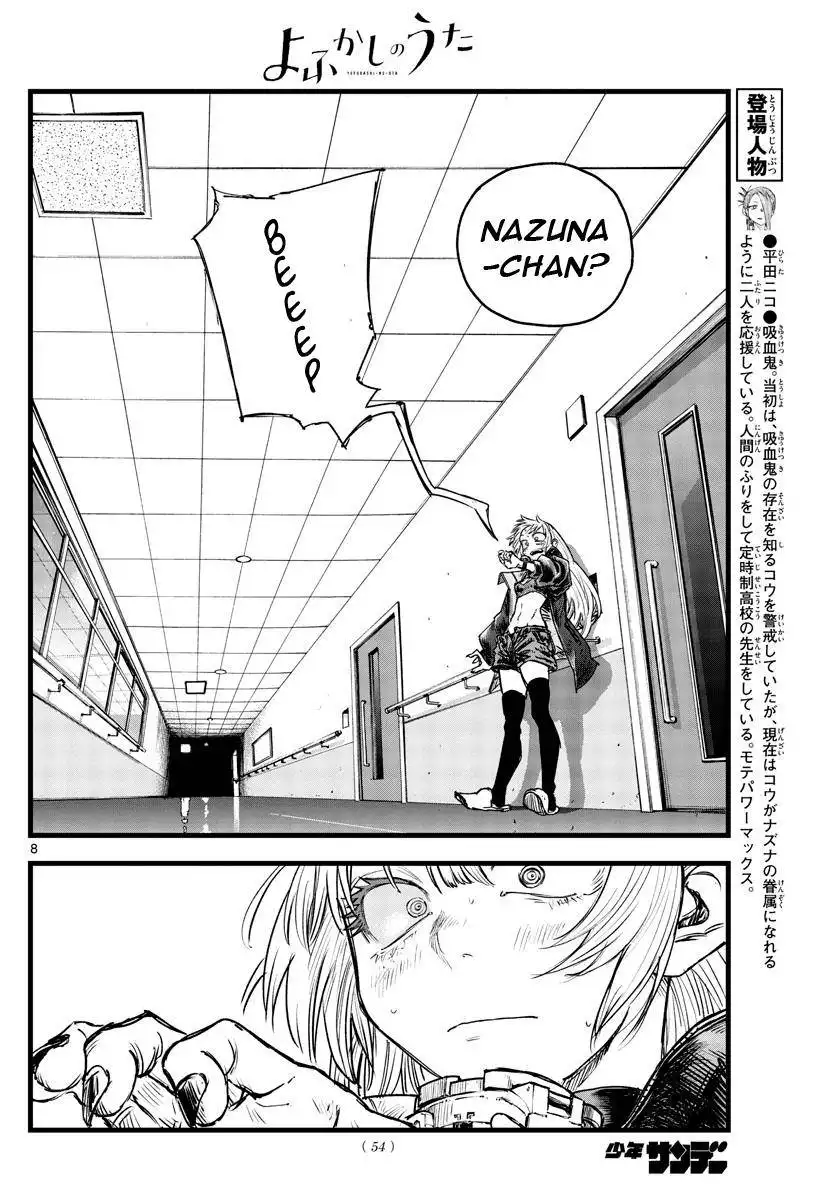 Yofukashi no Uta Chapter 94 8